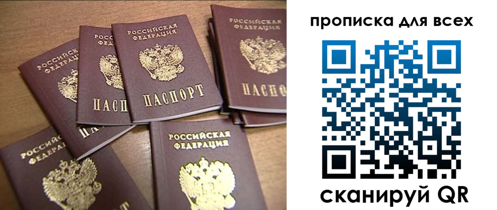временная регистрация для школы в Кохме