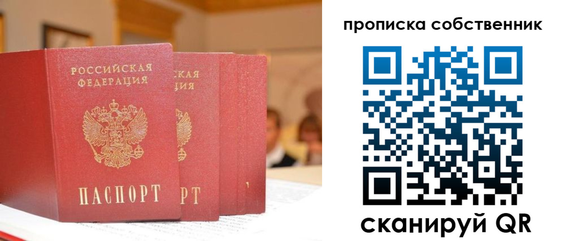 временная регистрация собственник в Кохме