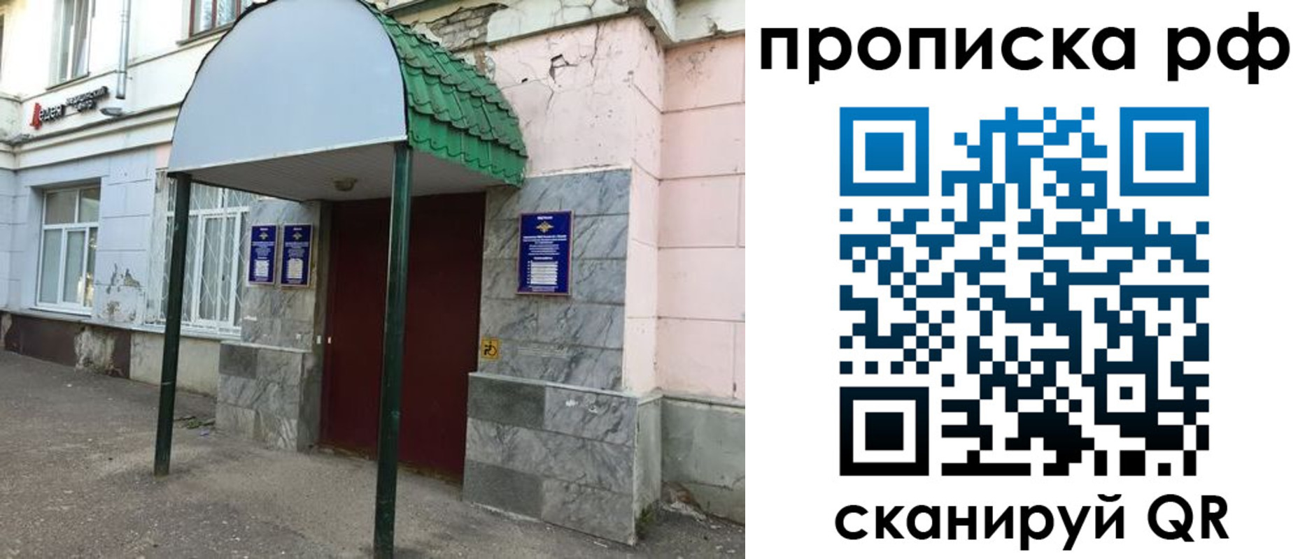 регистрация в Кохме