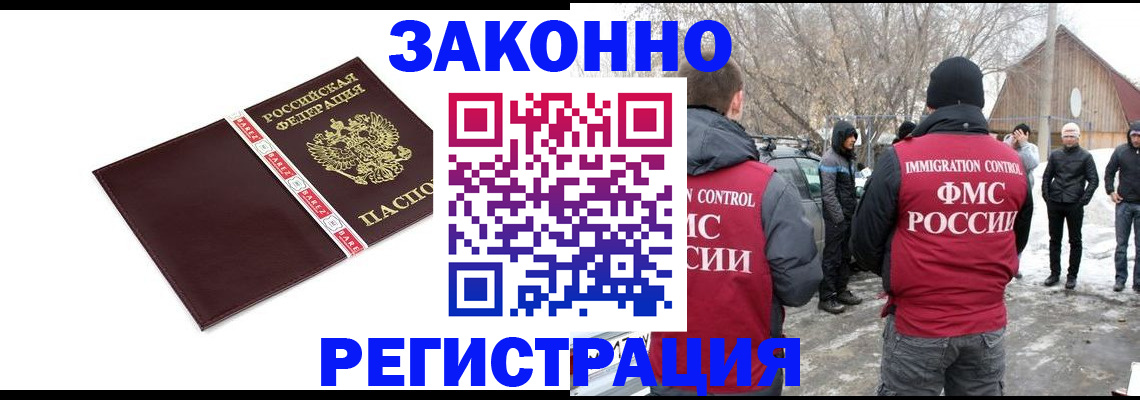 прописка для кредита в Кохме