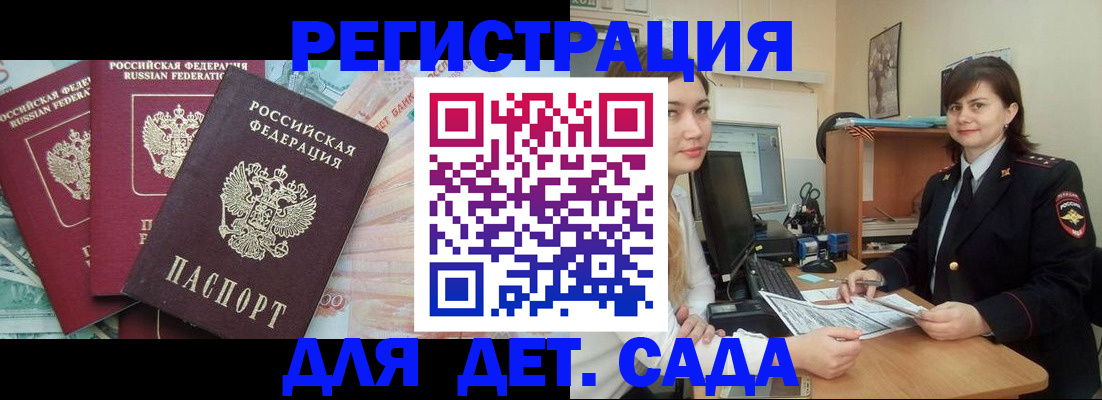 временная регистрация гарантия в Кохме