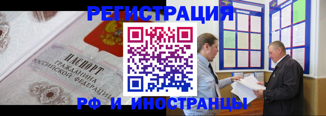 временная прописка в Кохме